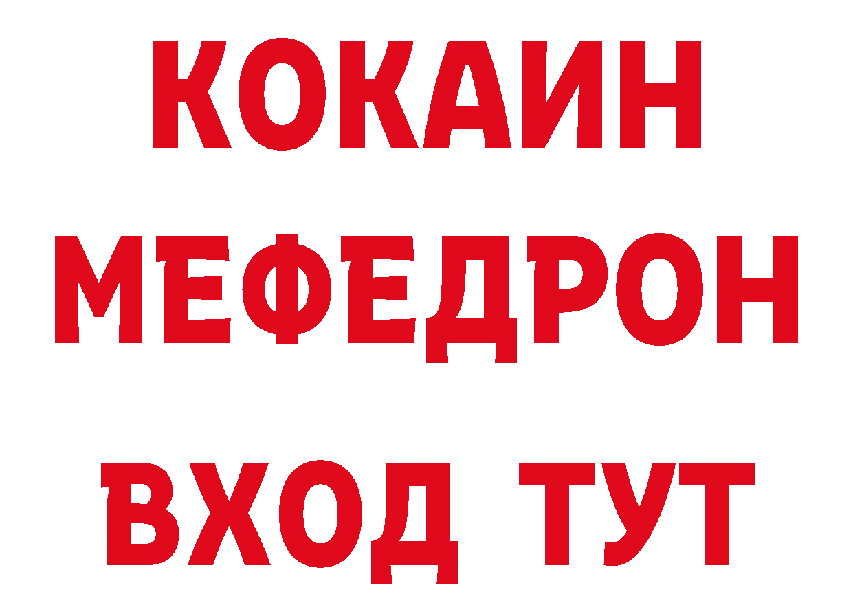 Бутират BDO 33% tor это мега Биробиджан