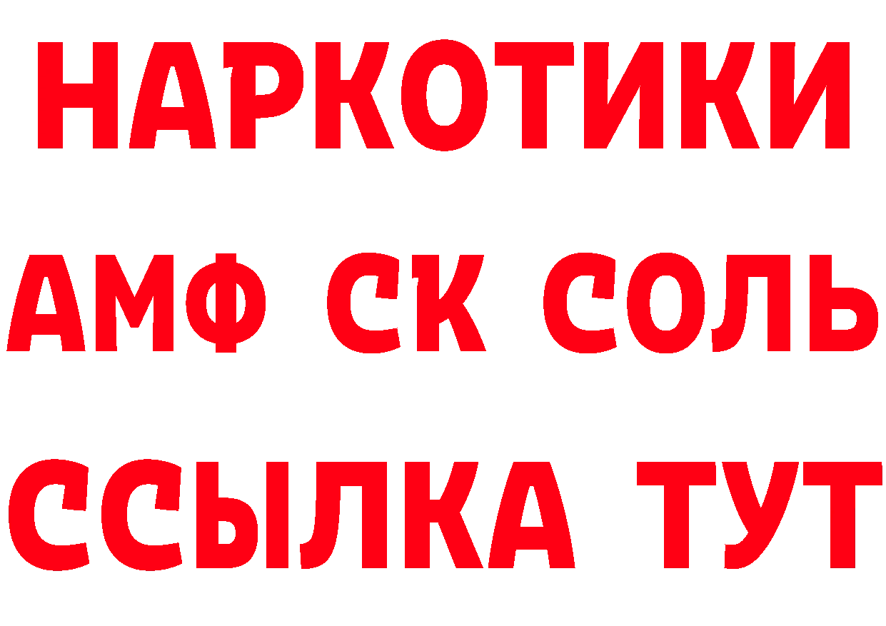 Кетамин VHQ как войти дарк нет OMG Биробиджан