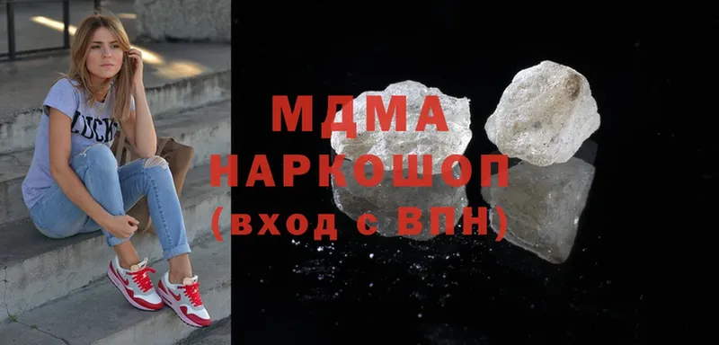 мориарти состав  Биробиджан  MDMA молли 